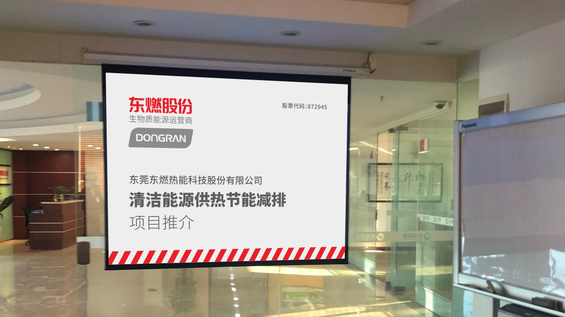 東燃股份企業品牌策劃,上市公司LOGO設計,股份企業VI設計